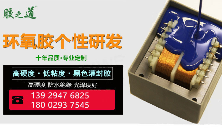 黑色灌封胶6200 头条
