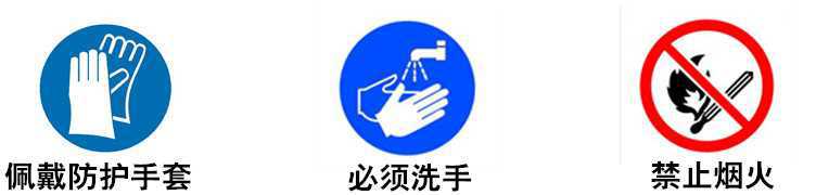 严禁烟火