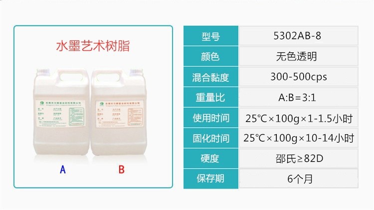 5302-8 水墨地坪漆